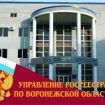 Межрегиональное совещание Кадастровой палаты и Росреестра прошло в Нижнем Новгороде